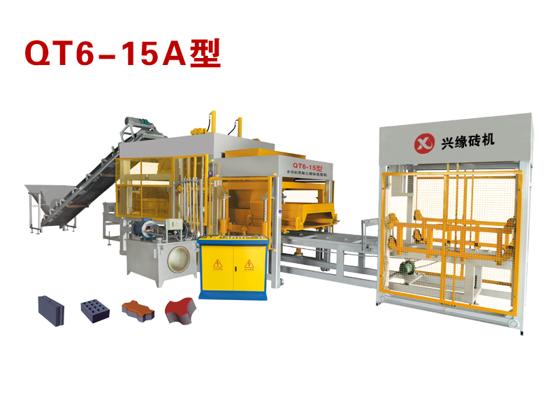 QT6-15A型全自動混凝土砌塊成型機
